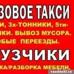 Грузовые перевозки в Красноярске