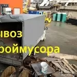 Вывоз строительного мусора в любых объемах