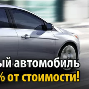 Купить новое авто без кредита. Красноярск