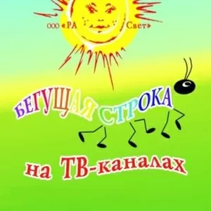 Бюро объявлений  Красноярска