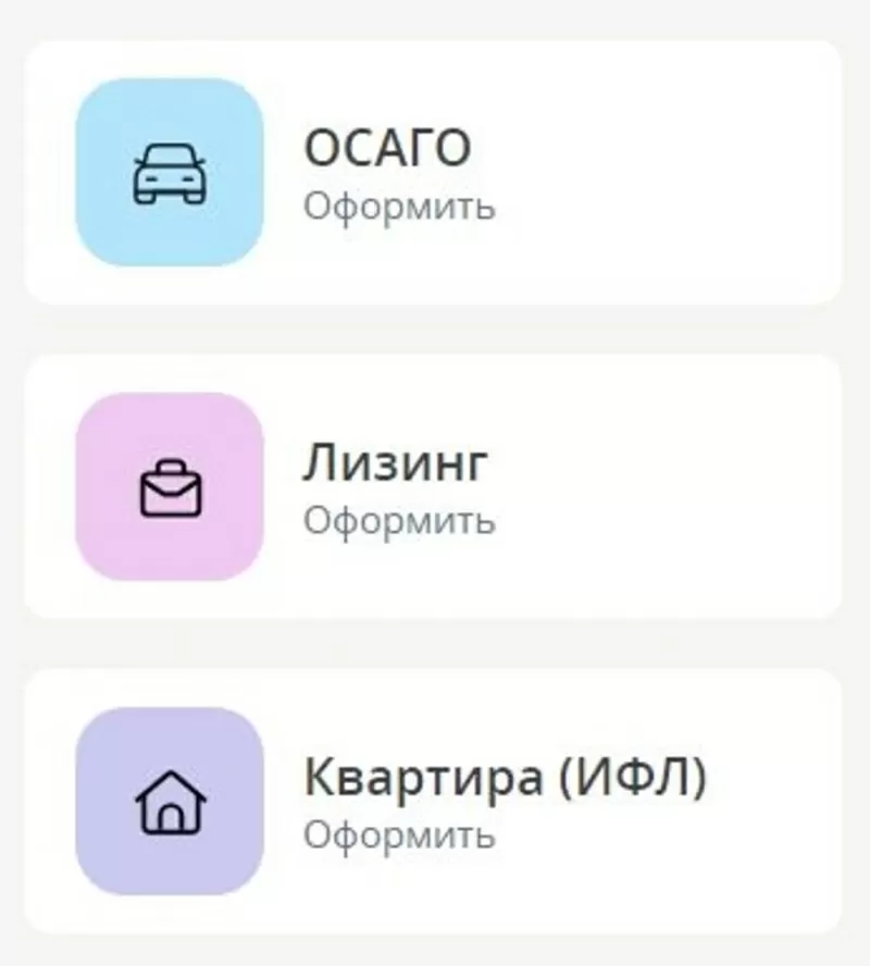 Все виды страховых услуг,  кредиты,  лизинг. Быстро и удобно.